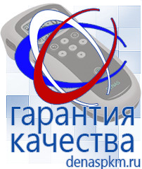 Официальный сайт Денас denaspkm.ru Косметика и бад в Верее