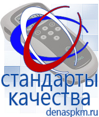 Официальный сайт Денас denaspkm.ru Косметика и бад в Верее