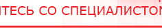 купить ЧЭНС-01-Скэнар-М - Аппараты Скэнар Официальный сайт Денас denaspkm.ru в Верее